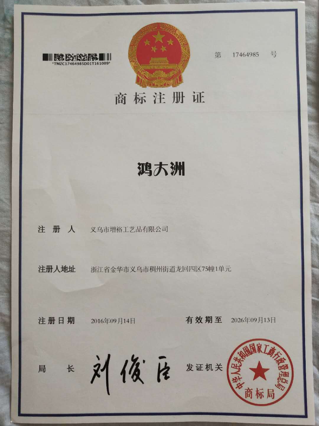 微信图片_20181017141649