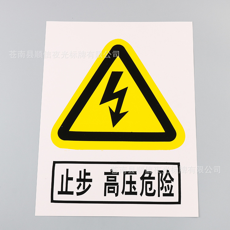 指示牌
