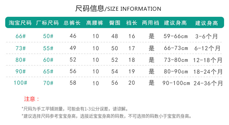 尺码表