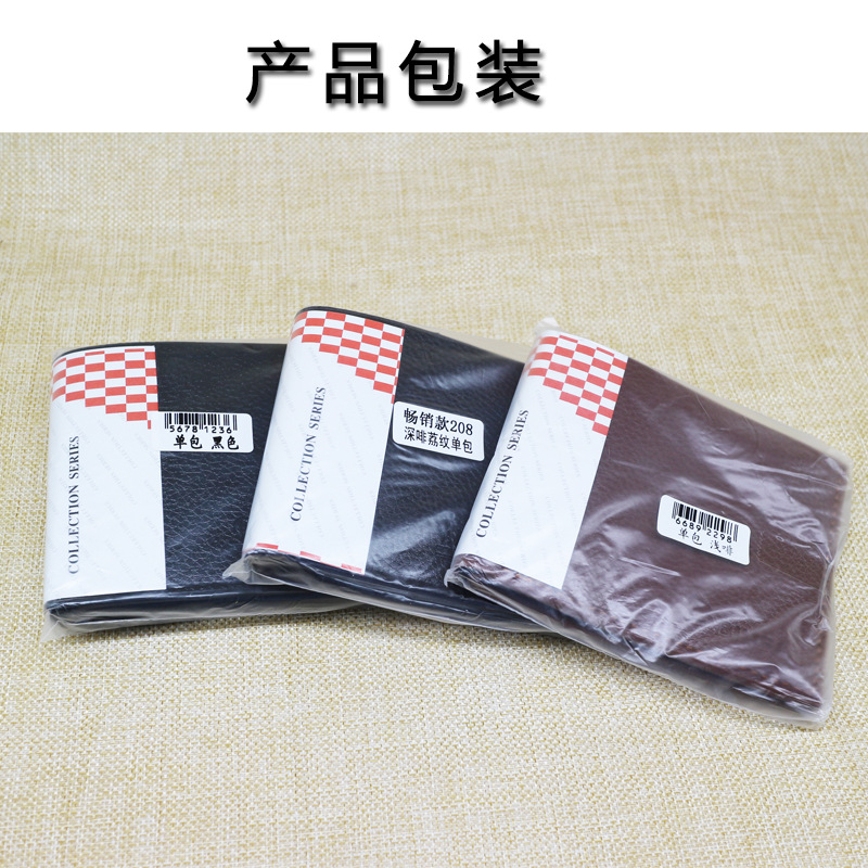 binfa 钱包单包19