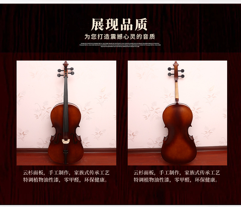 大提琴详情(2)_12.jpg