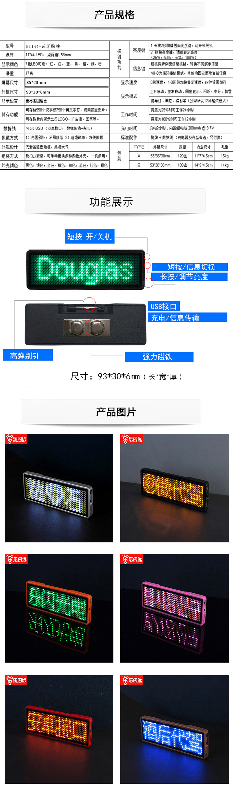 蓝牙胸牌_03