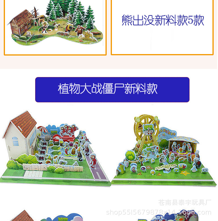 新料植物大战僵尸熊出没_02.jpg