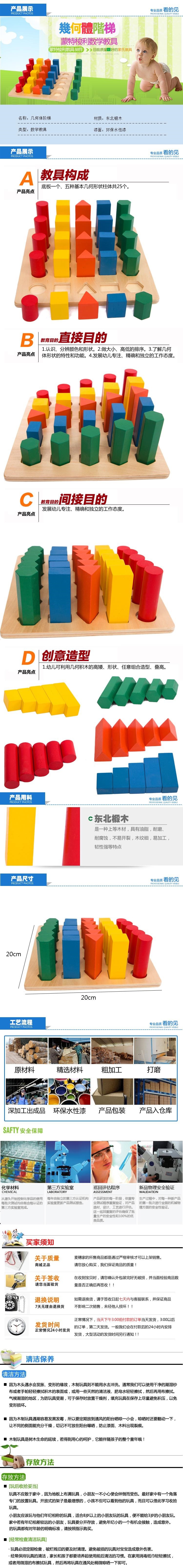 几何体阶梯 副本