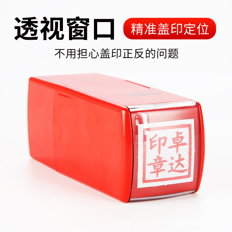 卓达回墨方形印章-主图2