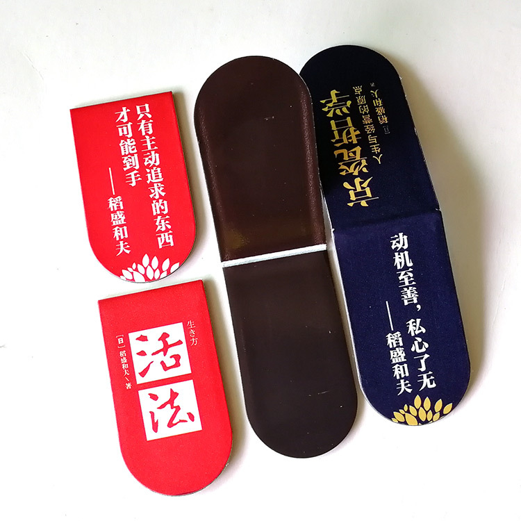 磁性书签-白底主图-24