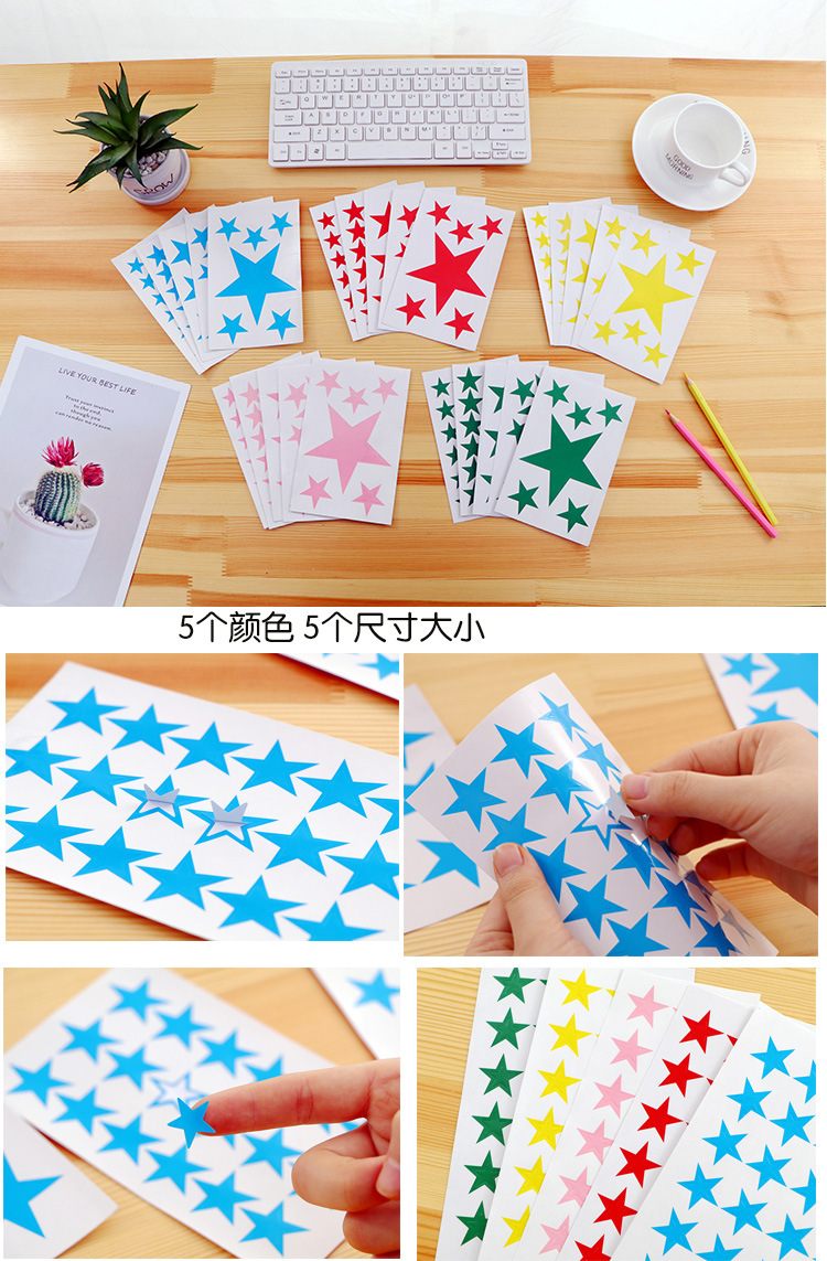 五角星贴纸8.jpg
