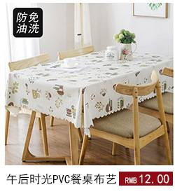 pvc桌布