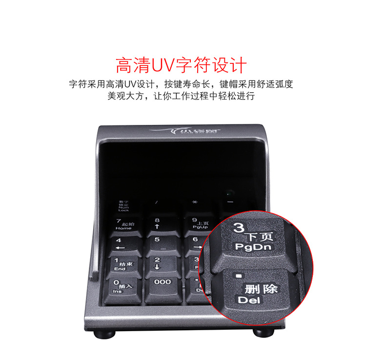 小袋鼠-DS-2029防偷窥键盘描述图_06.png