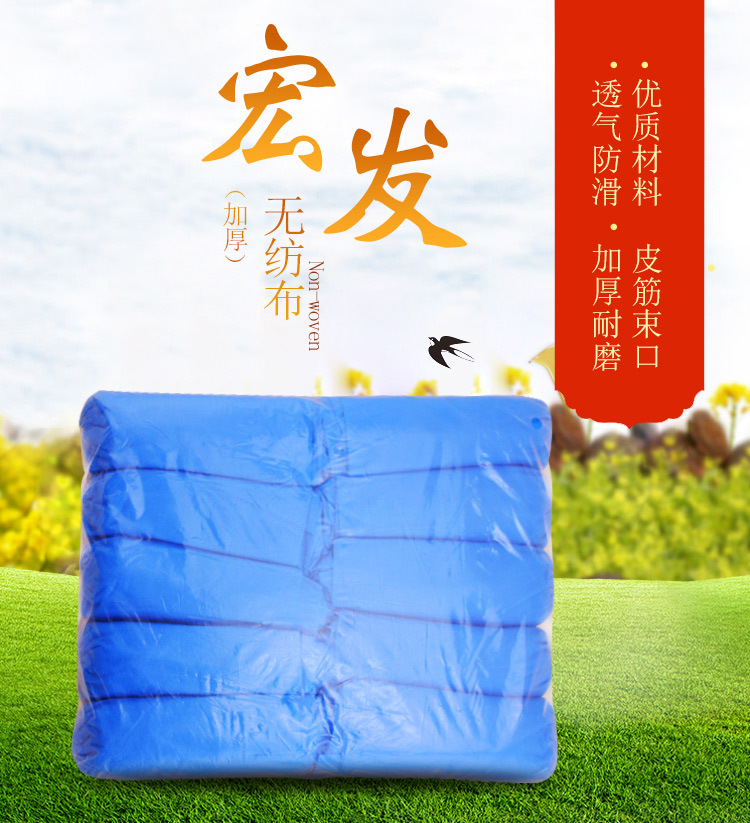无纺布鞋套_01.jpg