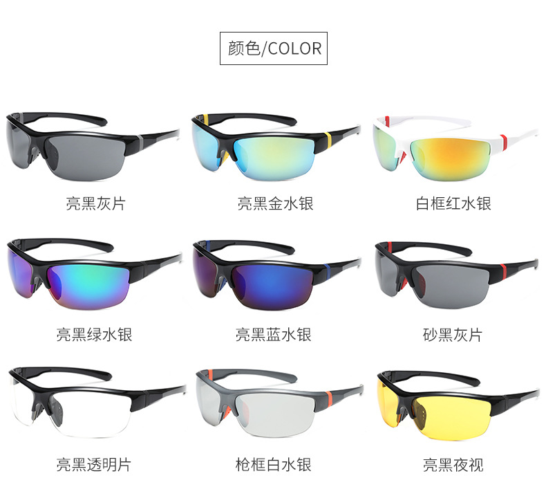 户外运动眼镜