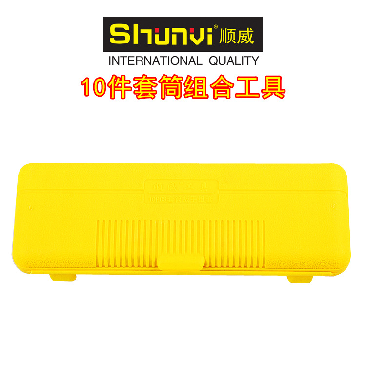 10件镜面套筒扳手03.jpg