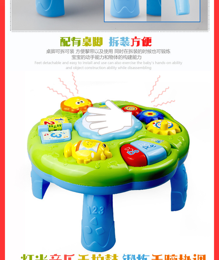 复制_早教学习桌 带灯光音乐手拍鼓学习桌婴儿宝.jpg