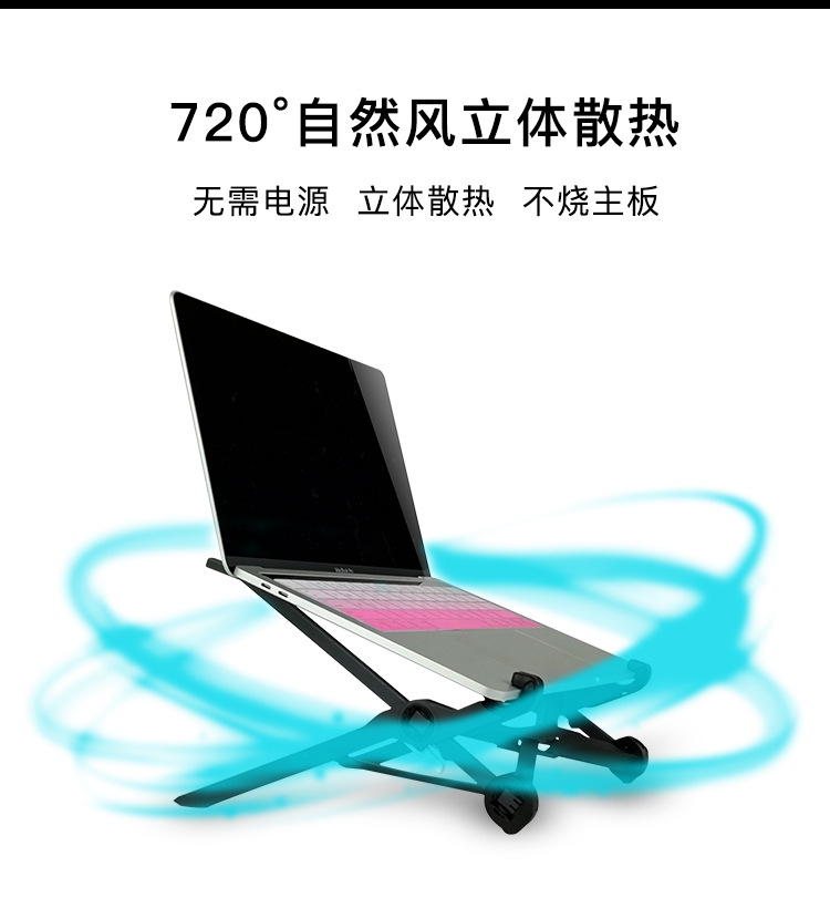 笔记本支架_02