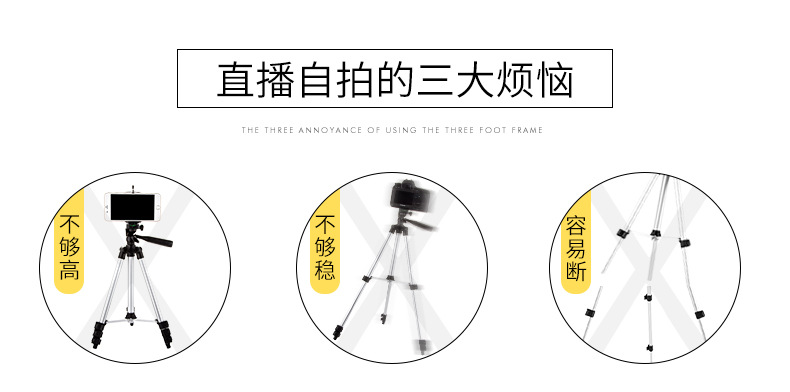 大三脚架详情_02