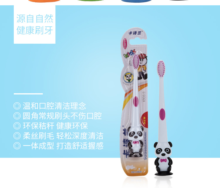 儿童牙刷-熊猫_02