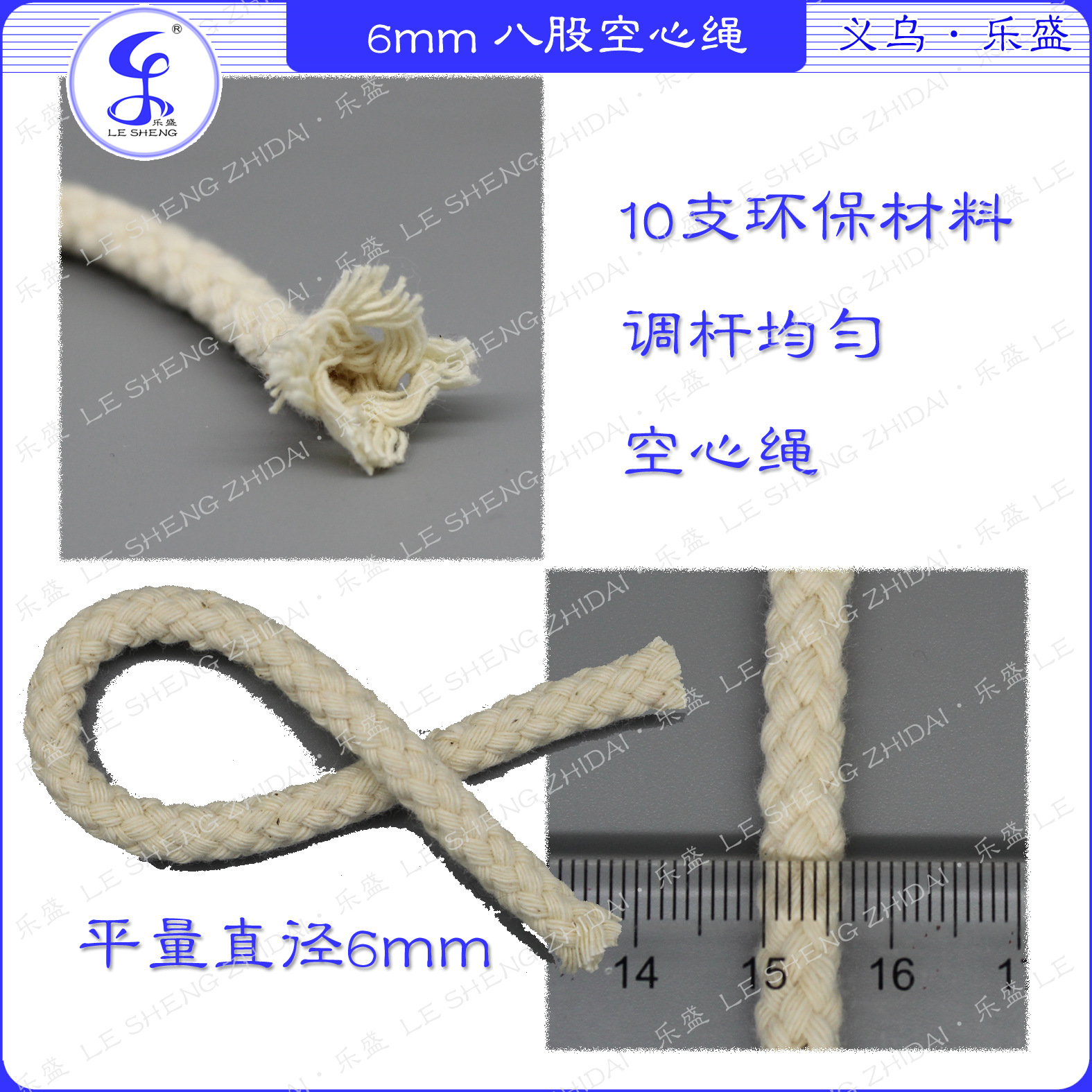 【3-1】国棉八股6mm1.JPG