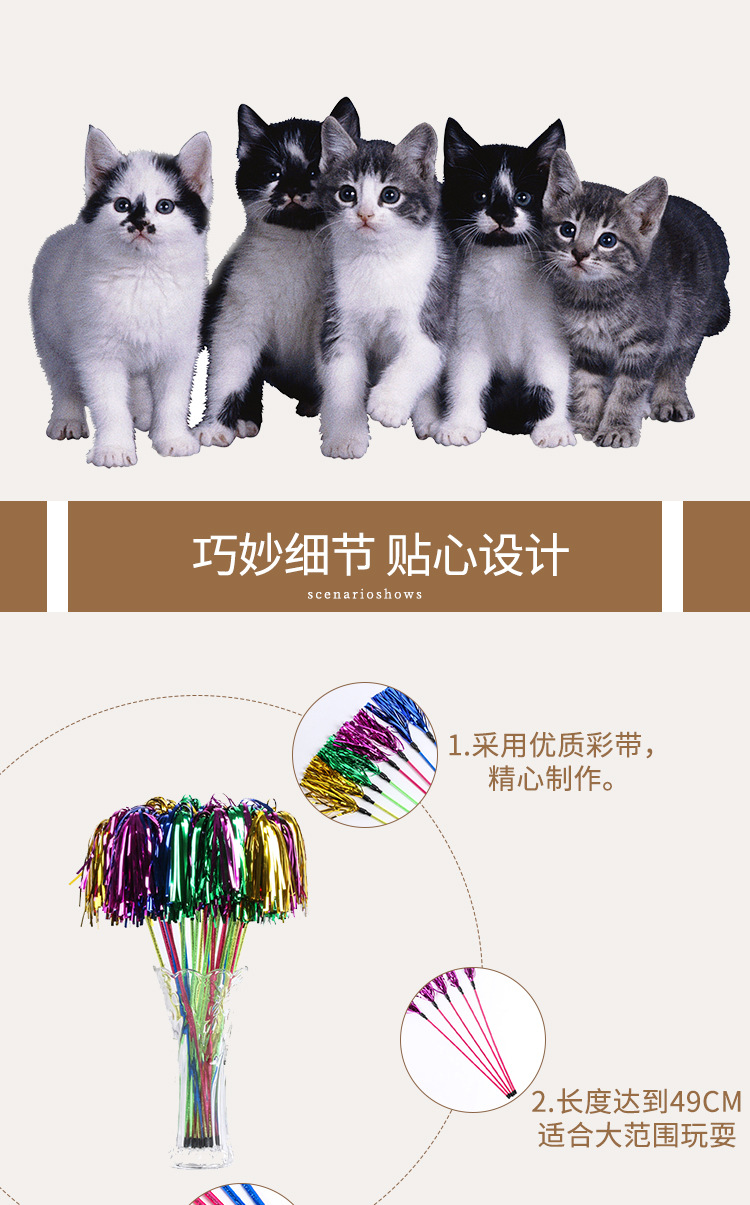 响纸逗猫棒详情页_07.jpg