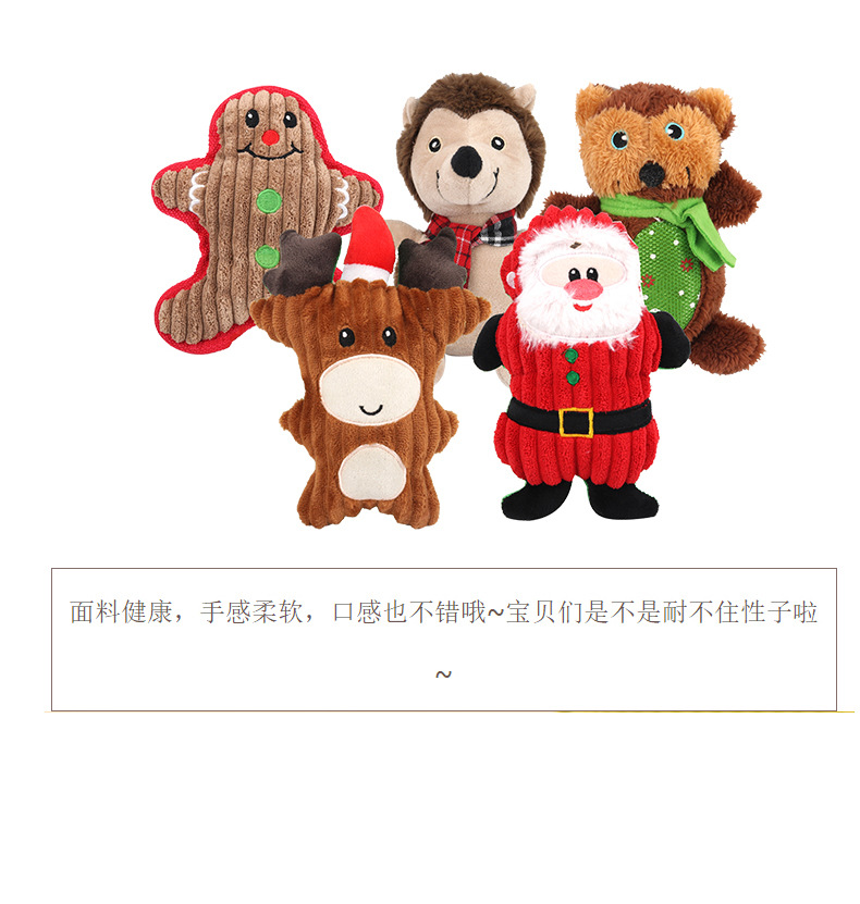 毛绒玩具_15.jpg