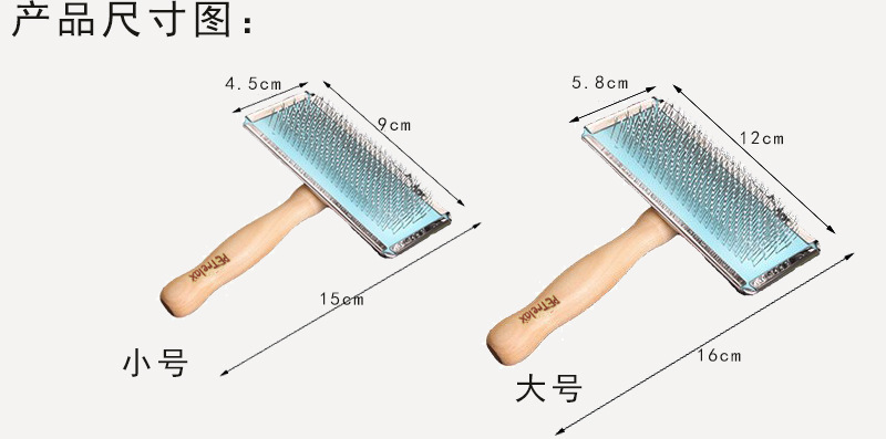 葫芦木柄针梳_04