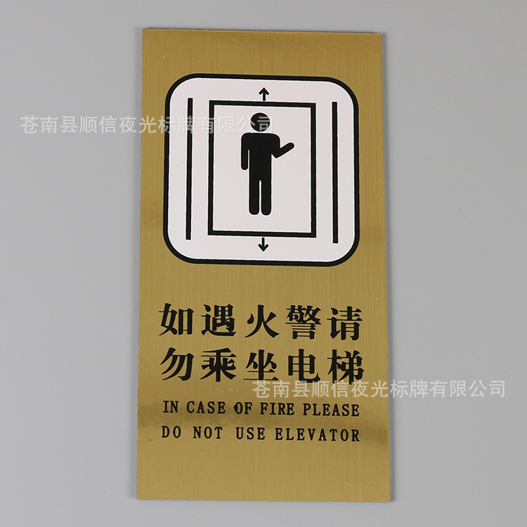 夜光指示牌