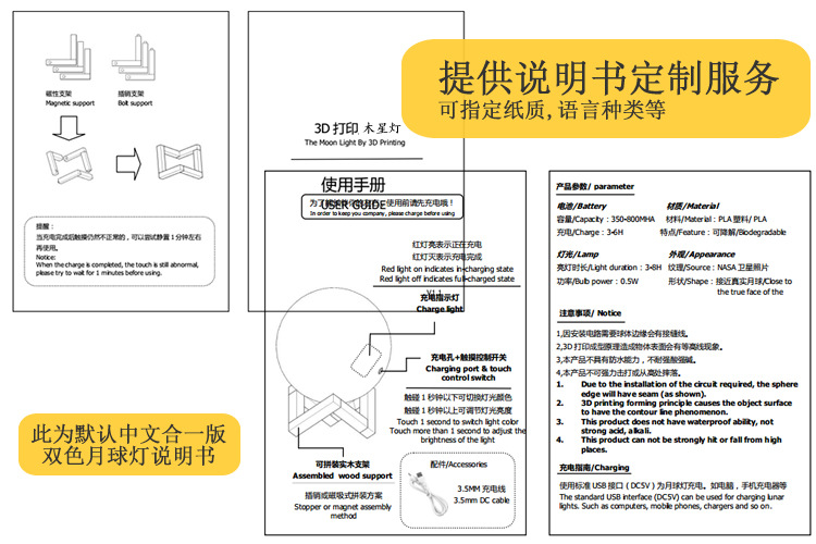 说明书展示1.jpg