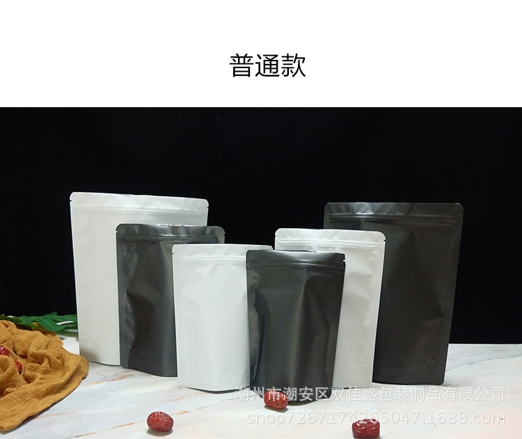 黑白自立透气孔自封袋_21.jpg
