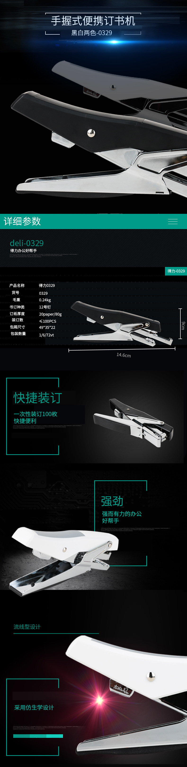 正赢文具
