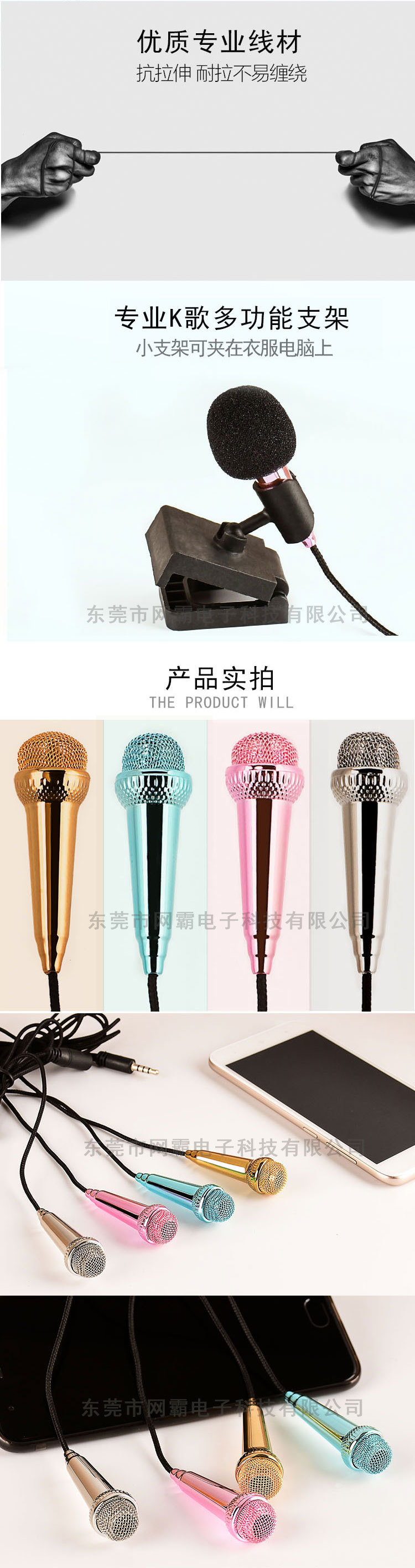 塑料迷你麦克风详情_04.jpg
