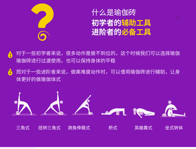 瑜伽砖_02.jpg
