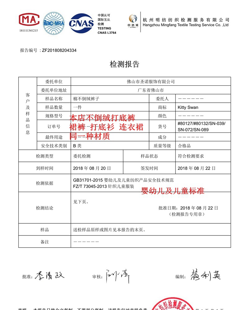 质检报告1_副本