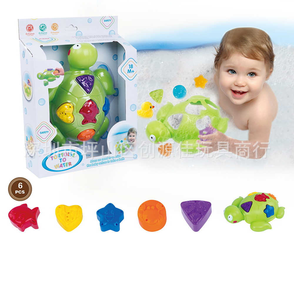 5533 乌龟洗澡套装-2
