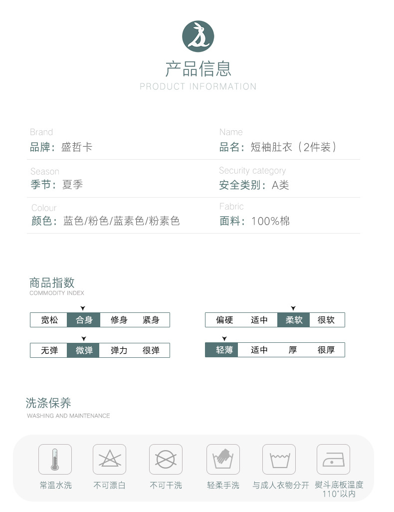 H1659短袖肚衣_11.jpg