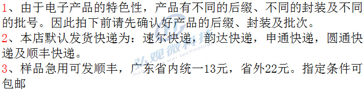 请知悉对客户说的话