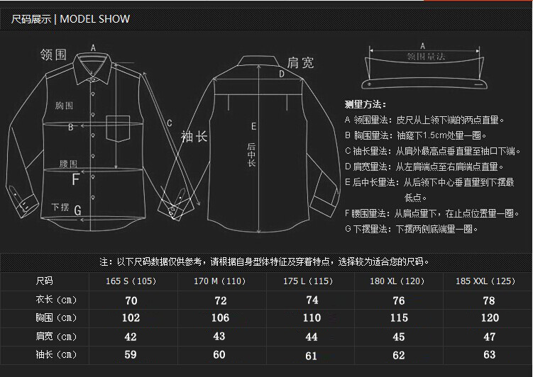 长袖衬衫尺码表.jpg
