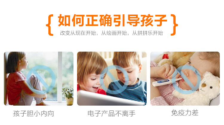 磁性拼拼乐_05.jpg