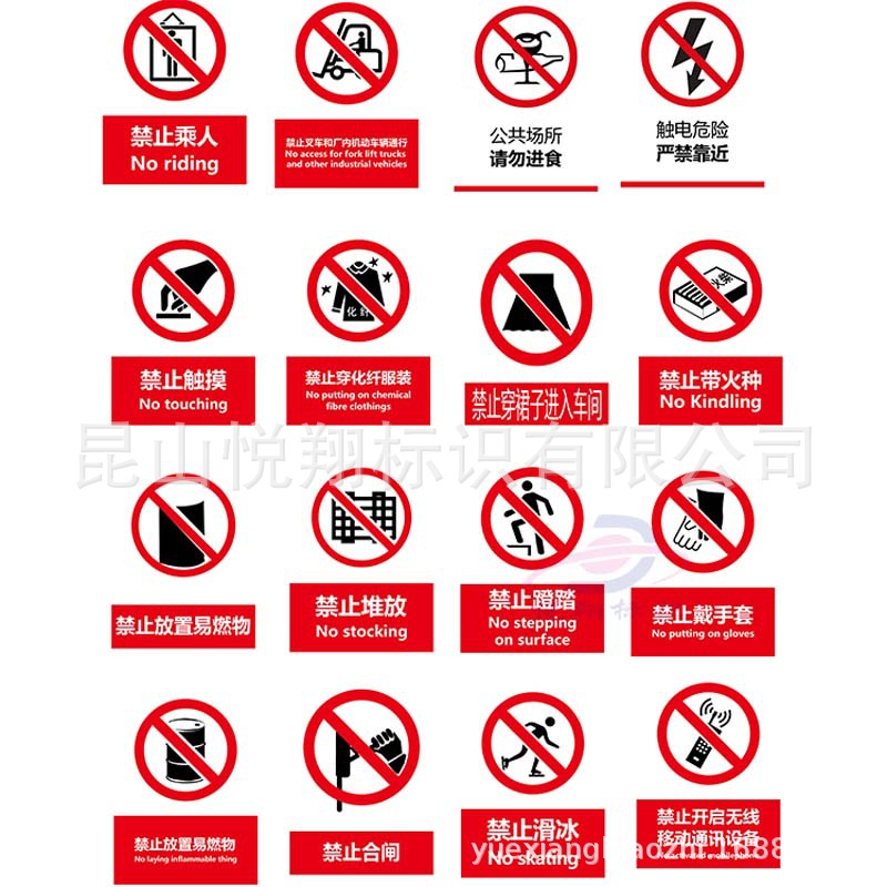 禁令标1.jpg