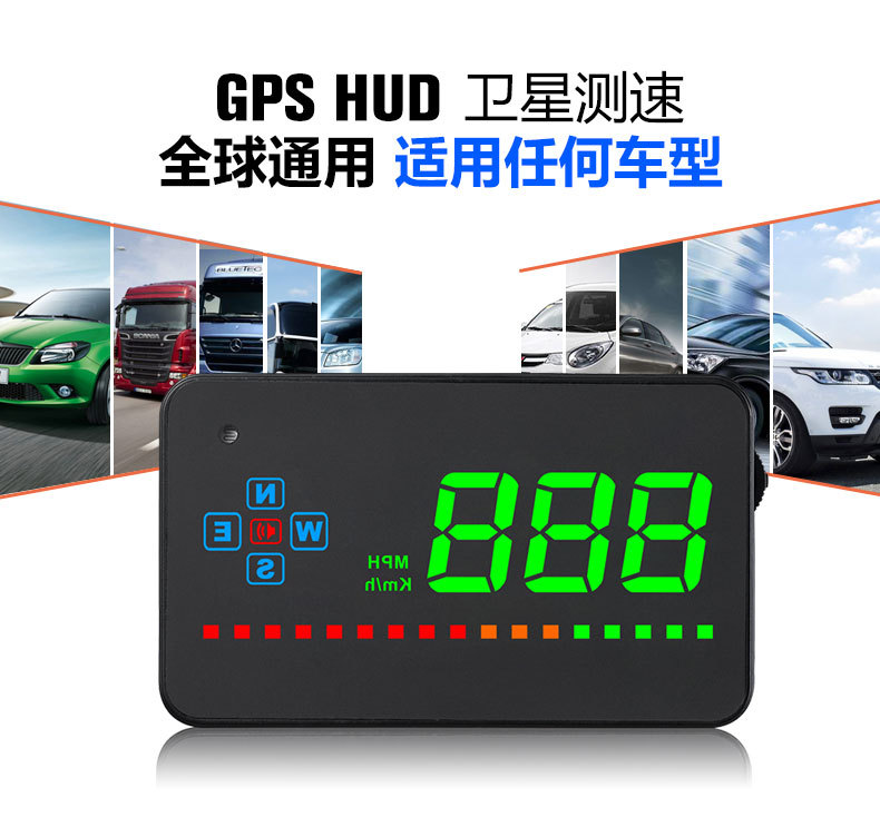 gps抬头显示器