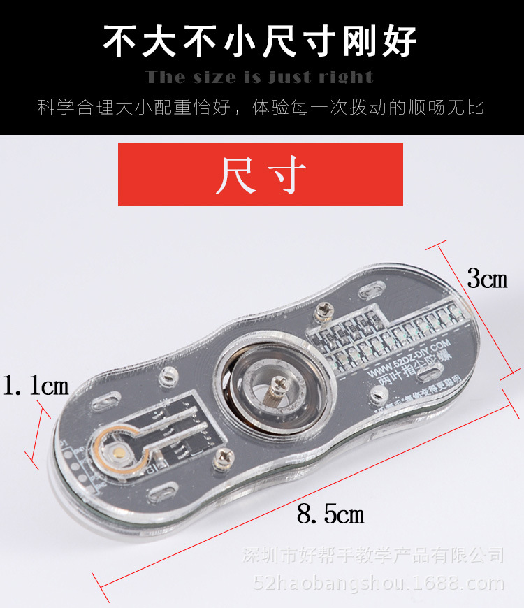 LED两页指尖陀螺-详情页-750_01.jpg