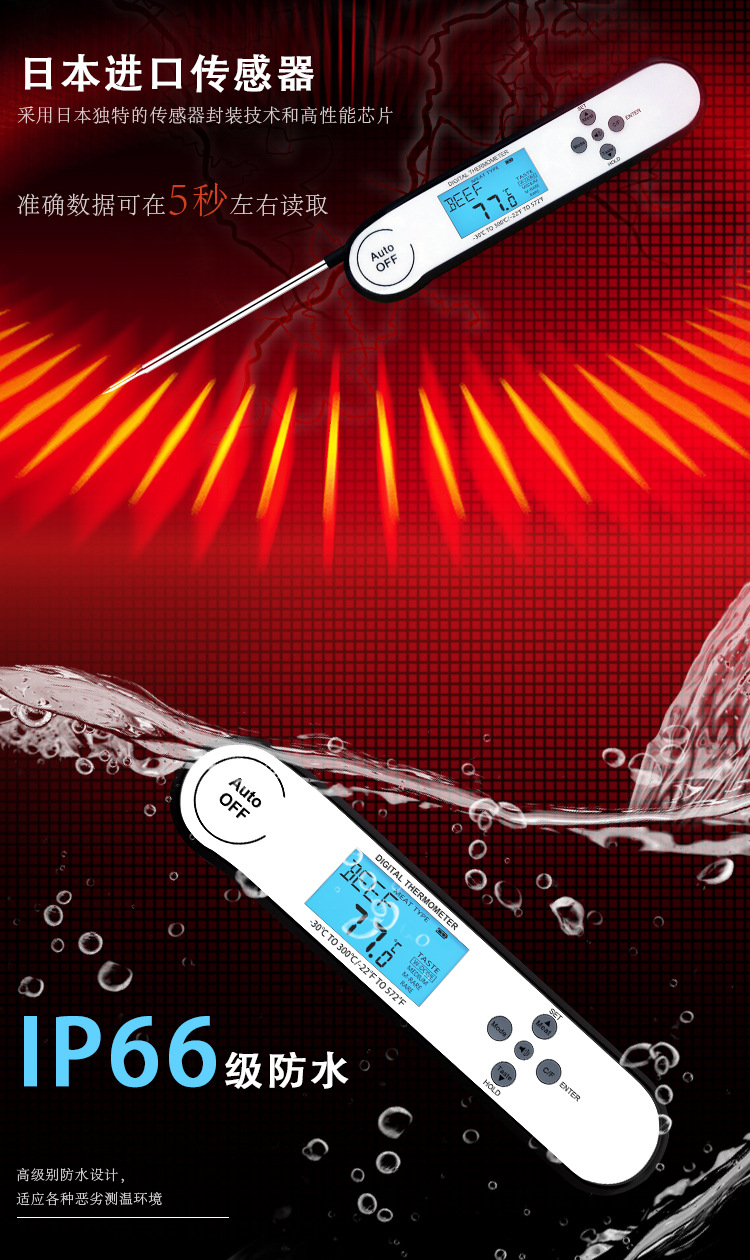 温度计水温测水