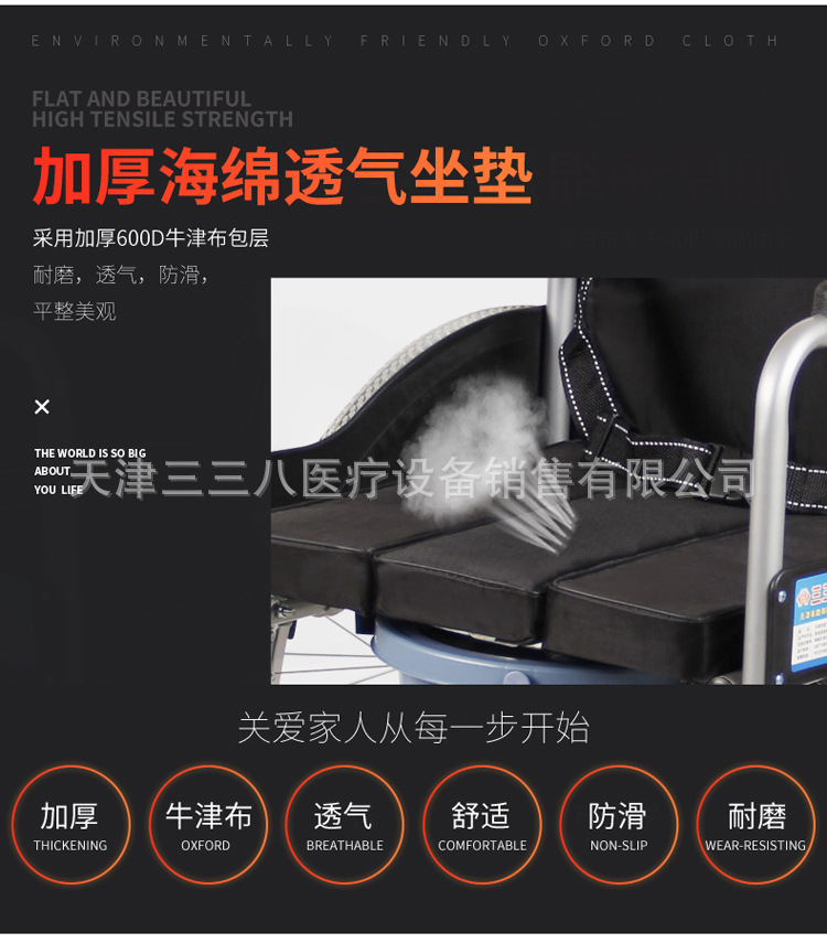 轮椅详情_08.jpg