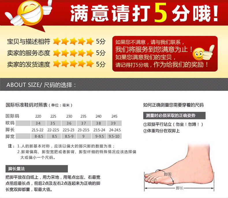 尺码表