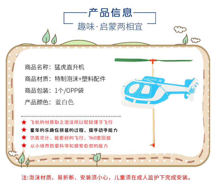 橡皮筋双翼飞机详情_04