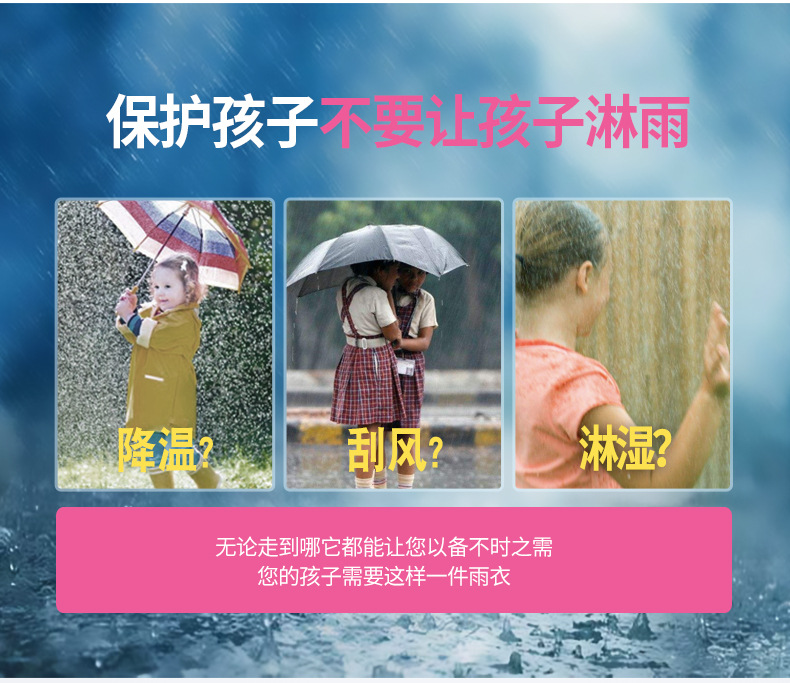 雨衣_02