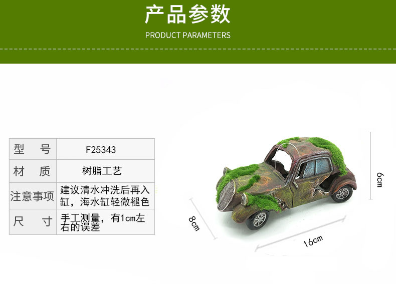 产品信息