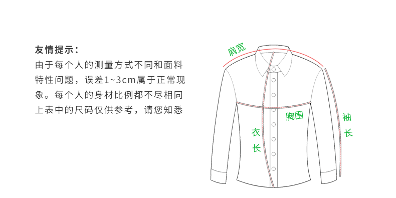 衣服裤子详情_02