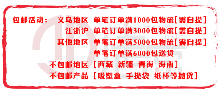唐京阿里包邮活动.jpg