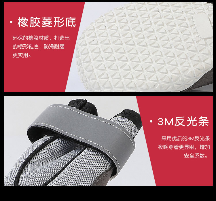 宠物网鞋_r14_c1.jpg