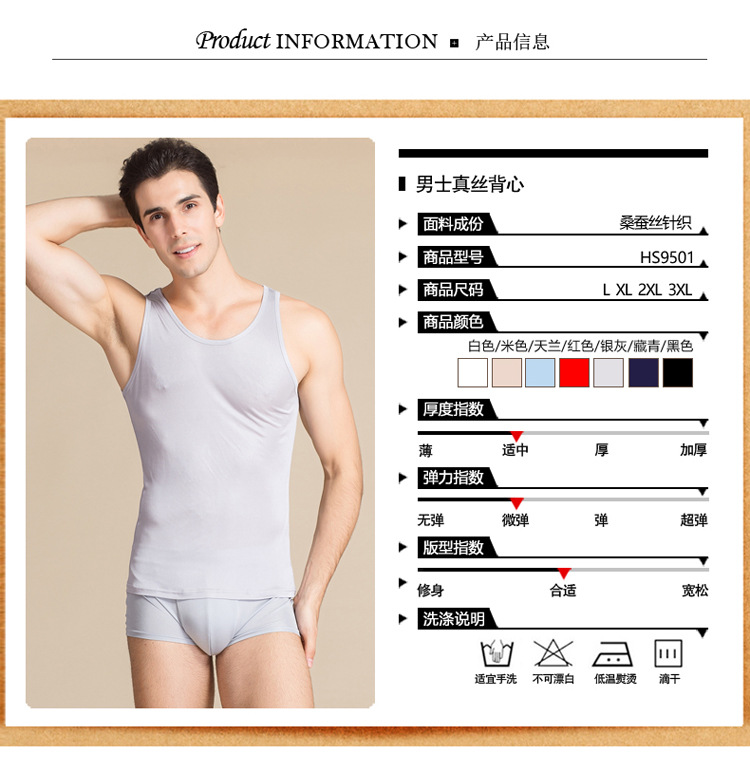 HS9501男真丝背心_07.jpg