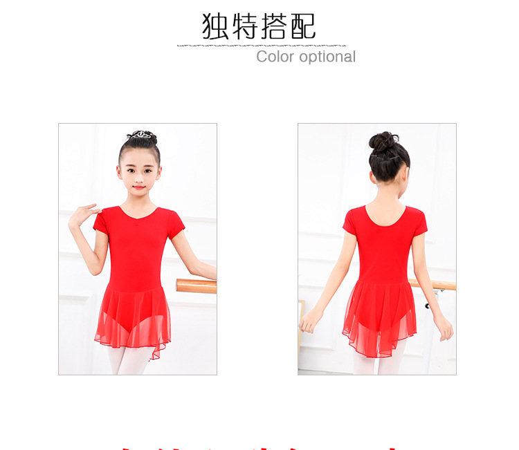 复制_夏季连体纱裙 儿童舞蹈服女童练功服春季幼.jpg